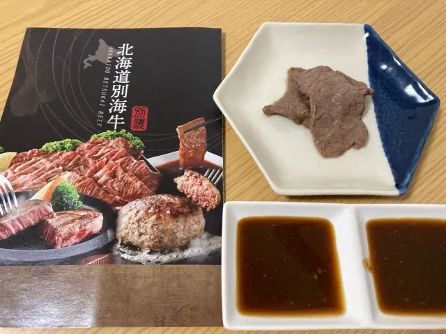 北海道別海牛焼肉セットを実食した総評