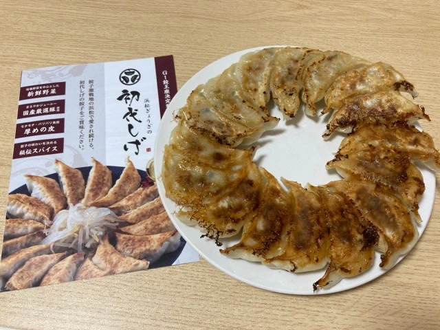 自宅で本格的な浜松餃子が楽しめる！