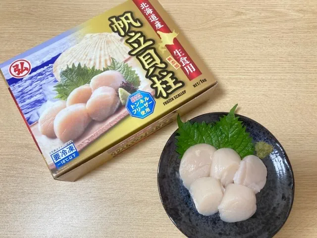 自宅で北海道産ホタテの新鮮な味わいを楽しめる！