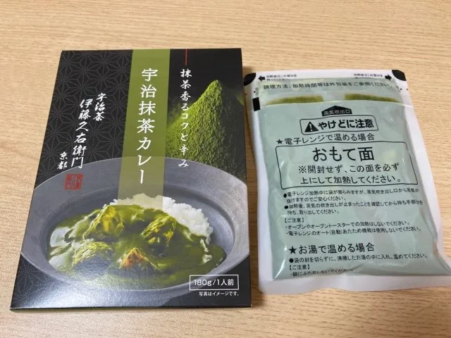 伊藤久右衛門の宇治抹茶カレー