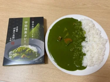 伊藤久右衛門の宇治抹茶カレーの気になる味は？抹茶好きの口コミ