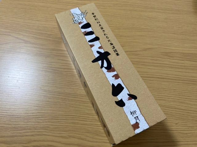 柳月バームクーヘン三方六は通販で取り寄せ可能