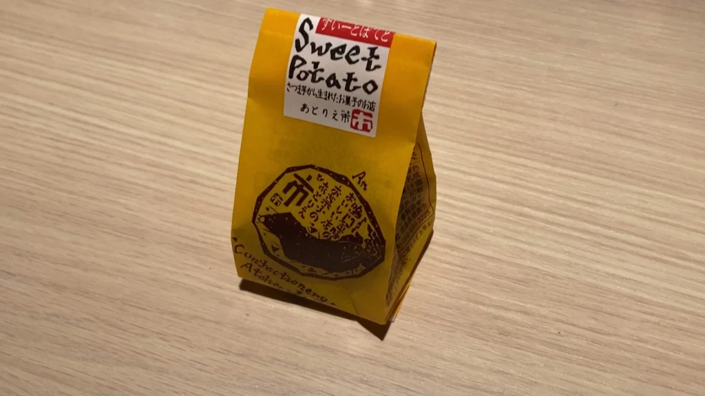 徳島観光のお土産にスイートポテトはピッタリ！